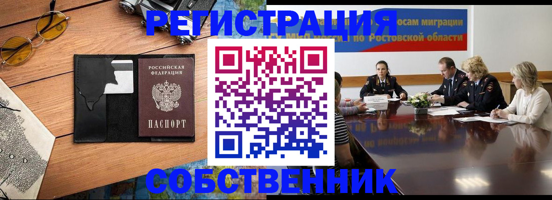 временная прописка в Ставропольском крае