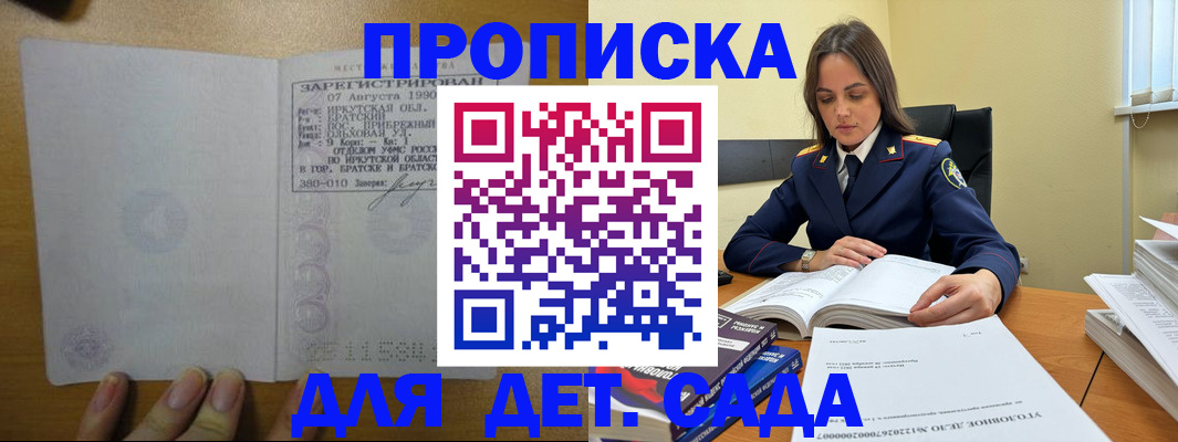 временная регистрация купить в Ставропольском крае