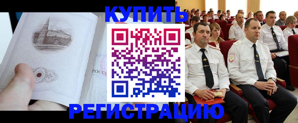 прописка в квартире в Ставропольском крае
